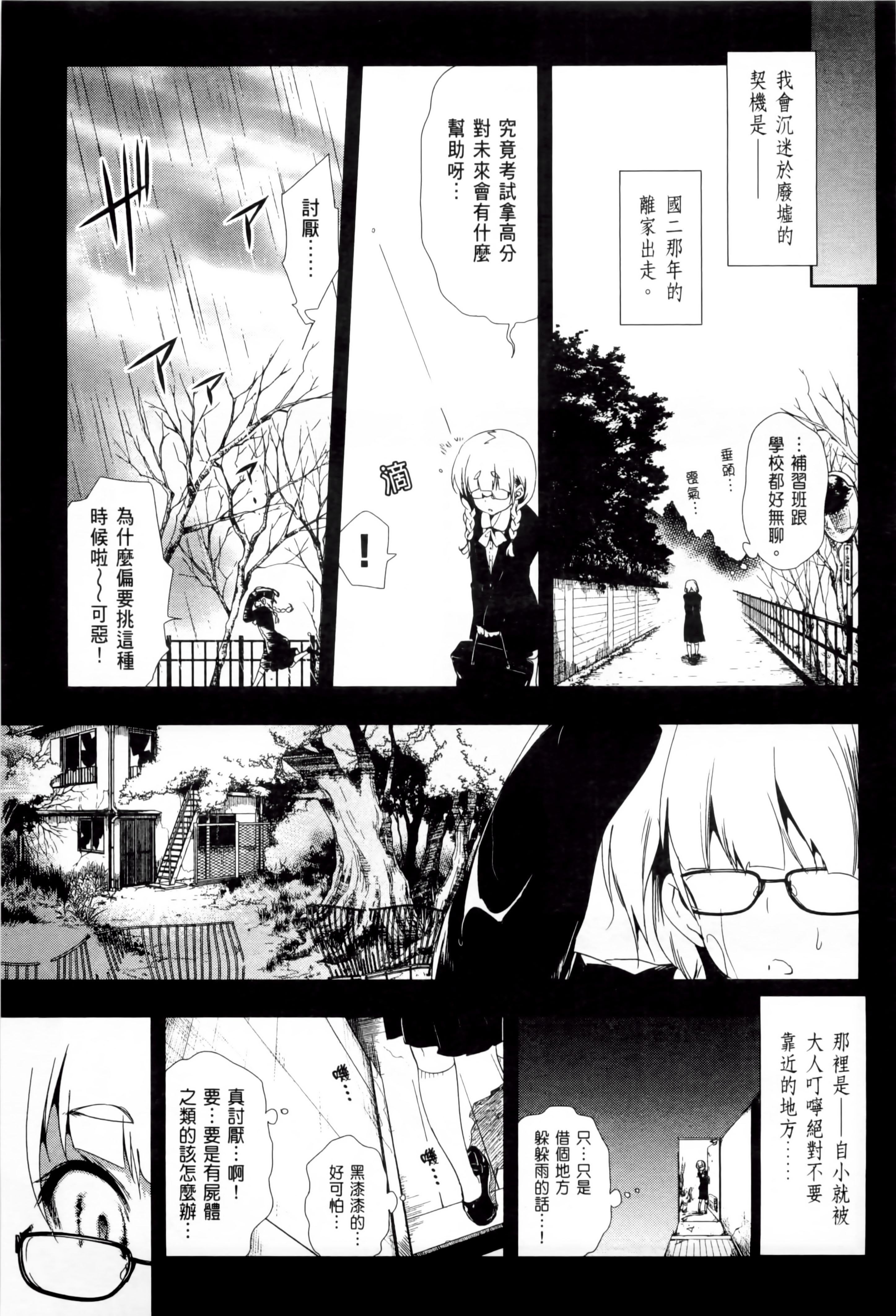 和神明结怨和神明结怨2