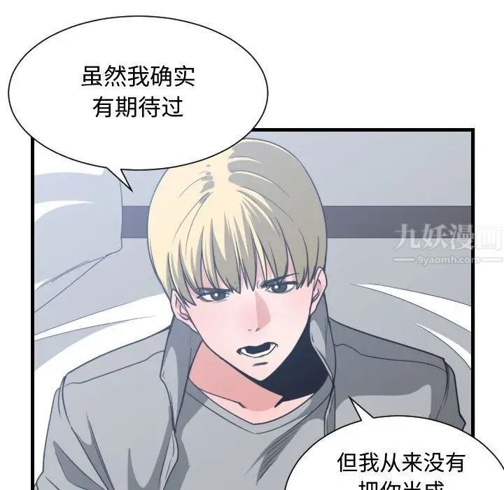 有什么了不起的!第40话