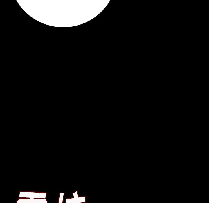 肉体第9话
