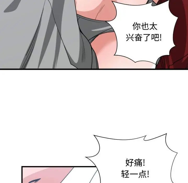 有什么了不起的!第40话