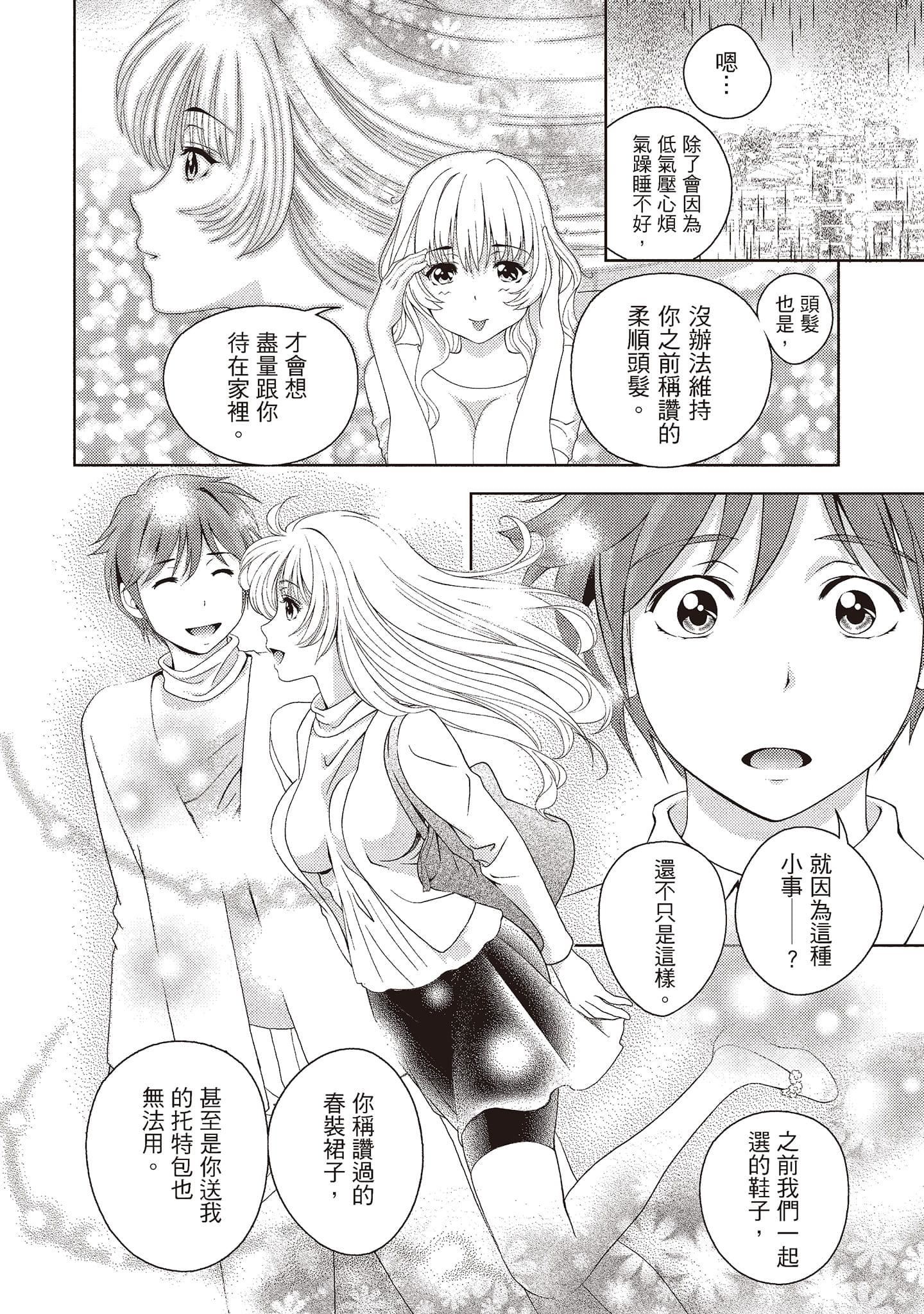 [朝森瑞季]いやらしはずかし。[中國翻訳][朝森瑞季]いやらしはずかし。[中國翻訳]