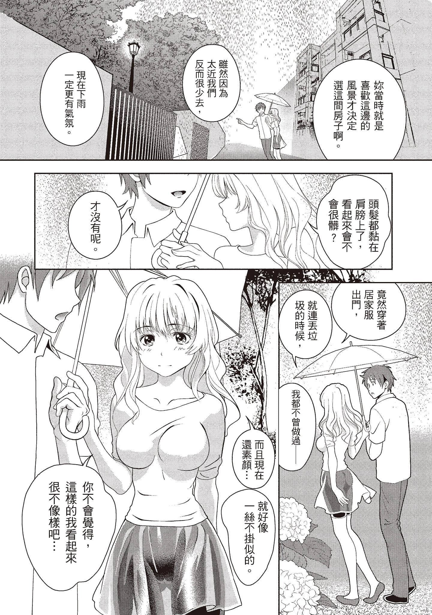 [朝森瑞季]いやらしはずかし。[中国翻訳][朝森瑞季]いやらしはずかし。[中国翻訳]