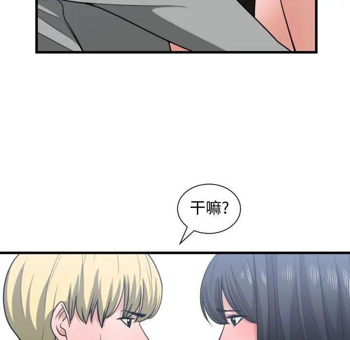 有什么了不起的!第40话