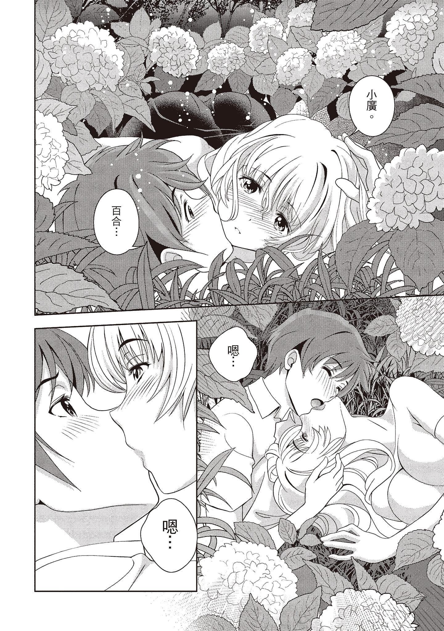 [朝森瑞季]いやらしはずかし。[中國翻訳][朝森瑞季]いやらしはずかし。[中國翻訳]