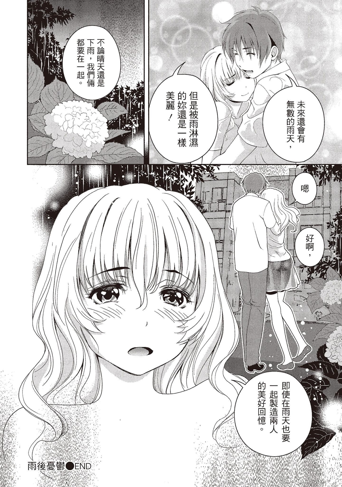 [朝森瑞季]いやらしはずかし。[中国翻訳][朝森瑞季]いやらしはずかし。[中国翻訳]