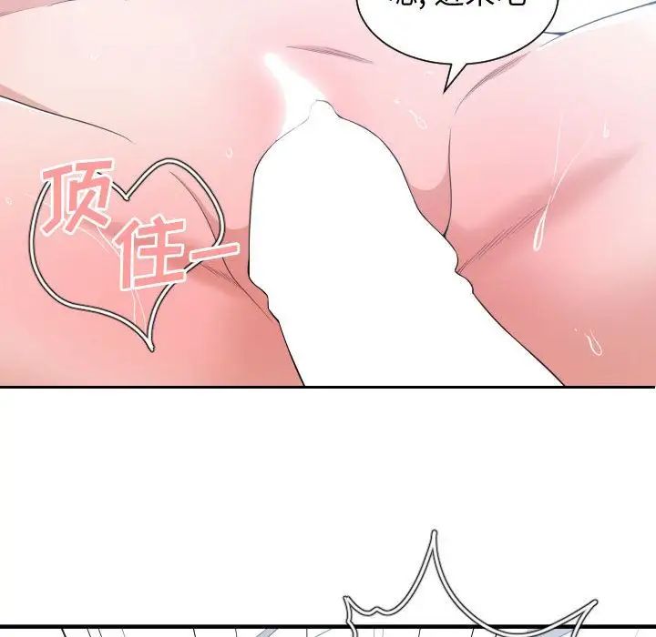 有什麼了不起的!第40話