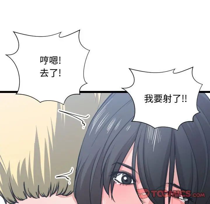 有什麼了不起的!第40話