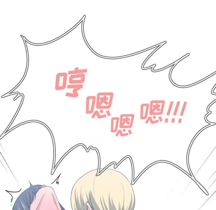 有什么了不起的!第40话