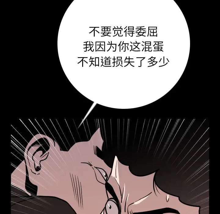 肉体第9话