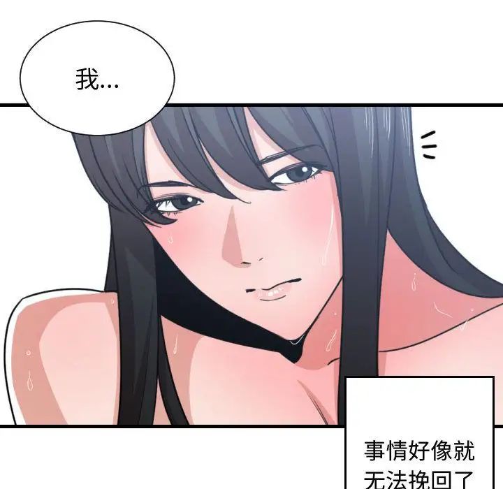 有什麼了不起的!第40話