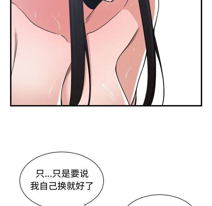 有什么了不起的!第40话