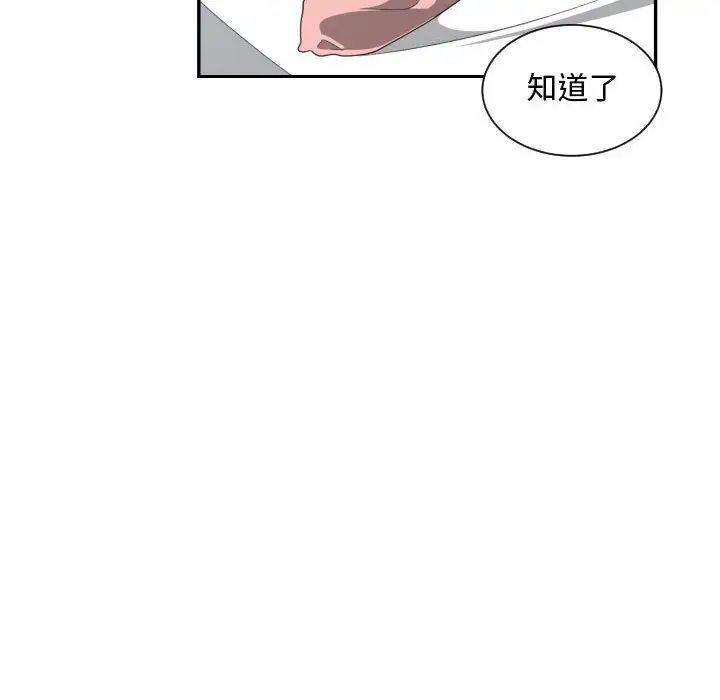 有什么了不起的!第40话