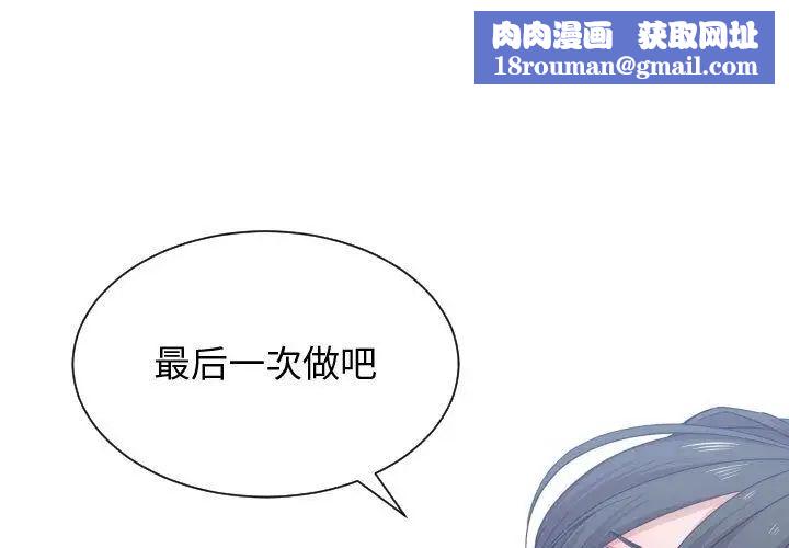 有什么了不起的!第41话