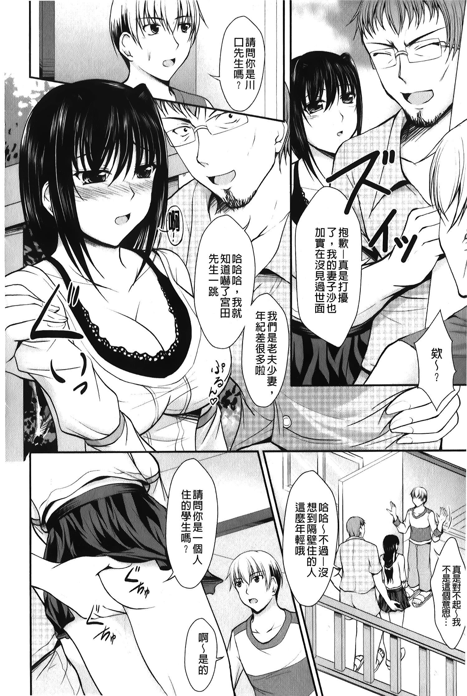 [セイジュ]ハメ堕ち[中国翻訳][セイジュ]ハメ堕ち[中国翻訳]