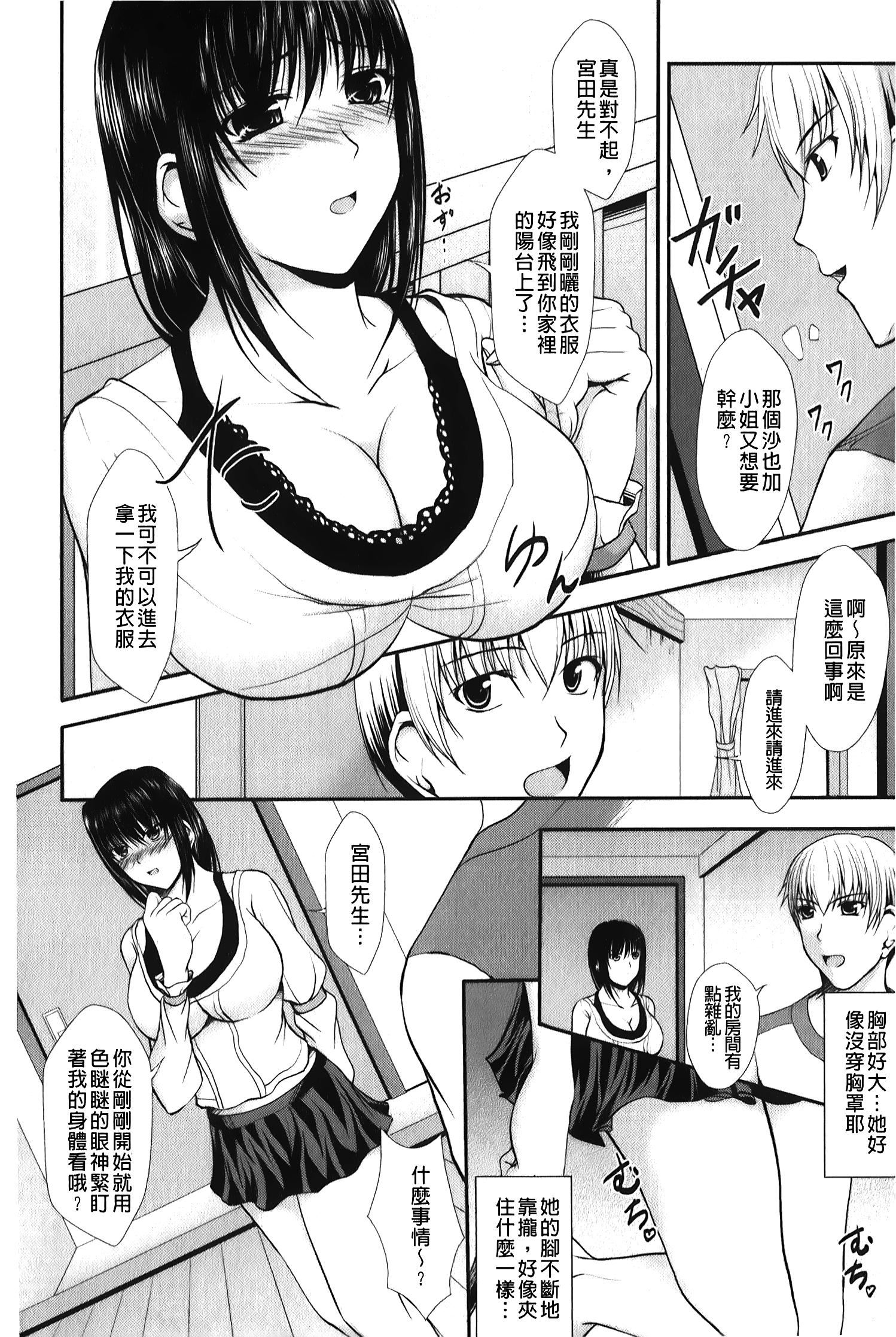 [セイジュ]ハメ堕ち[中国翻訳][セイジュ]ハメ堕ち[中国翻訳]