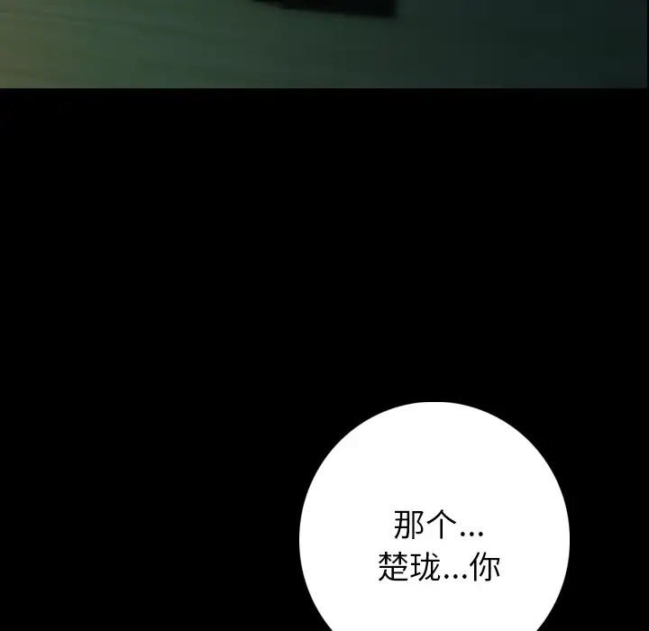 肉体第9话