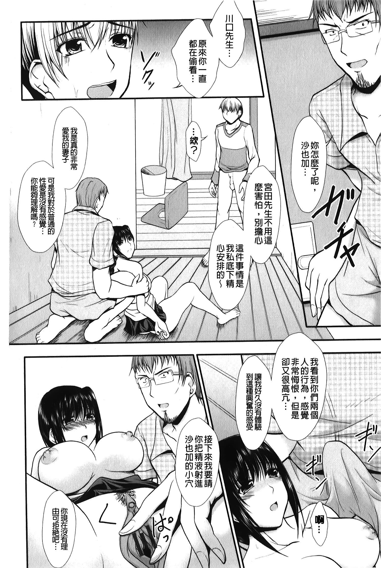 [セイジュ]ハメ堕ち[中国翻訳][セイジュ]ハメ堕ち[中国翻訳]