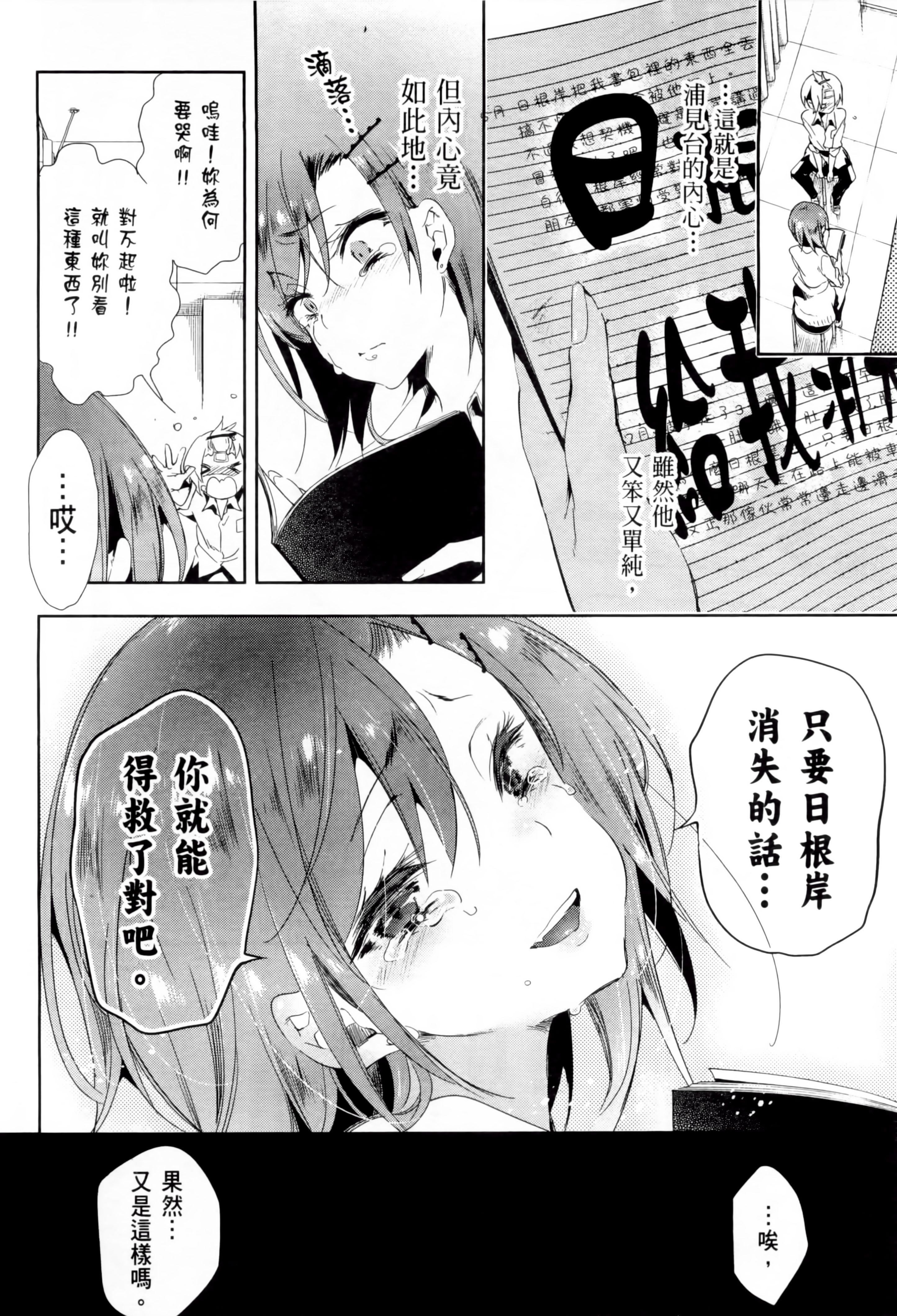 和神明结怨和神明结怨2