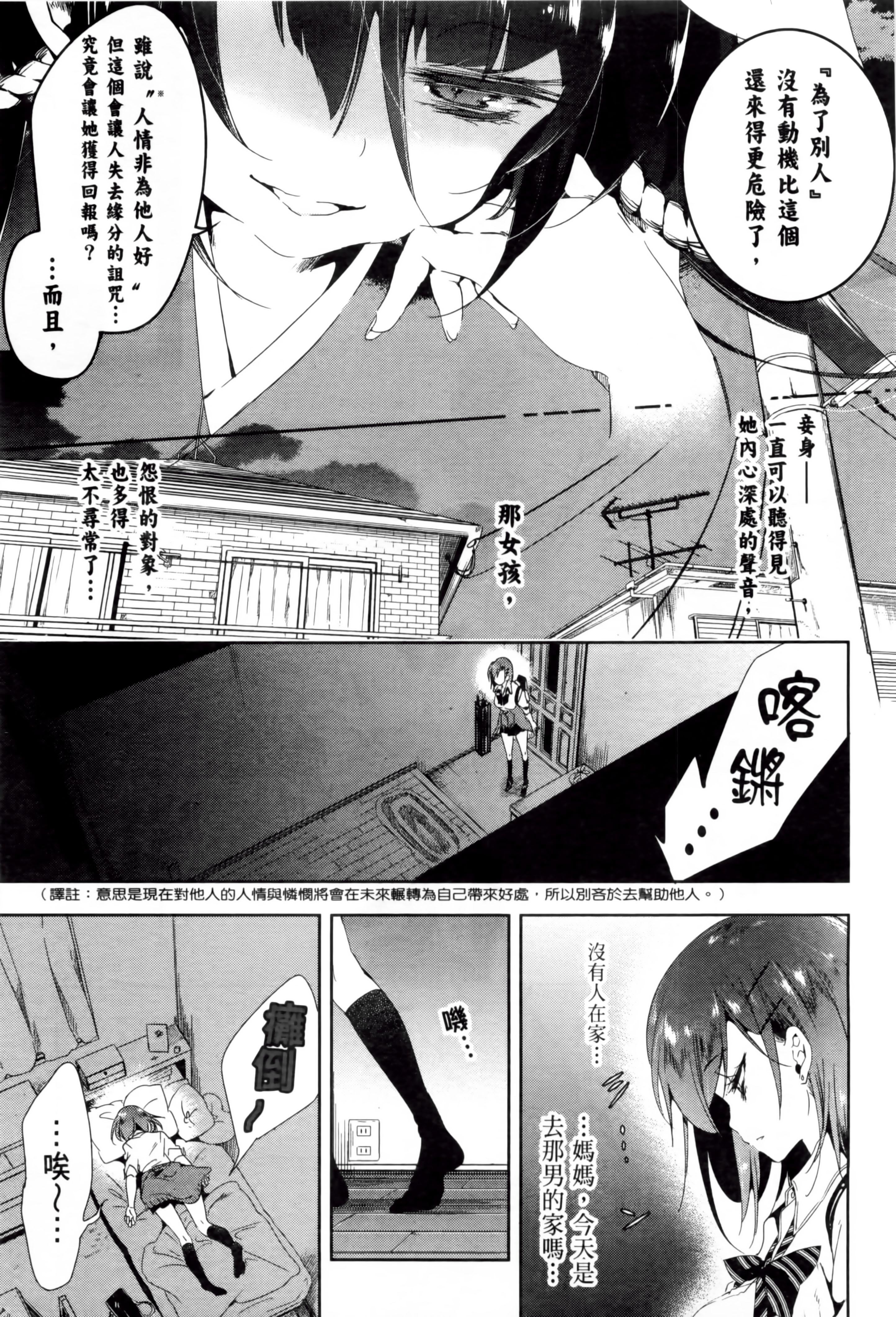 和神明结怨和神明结怨2