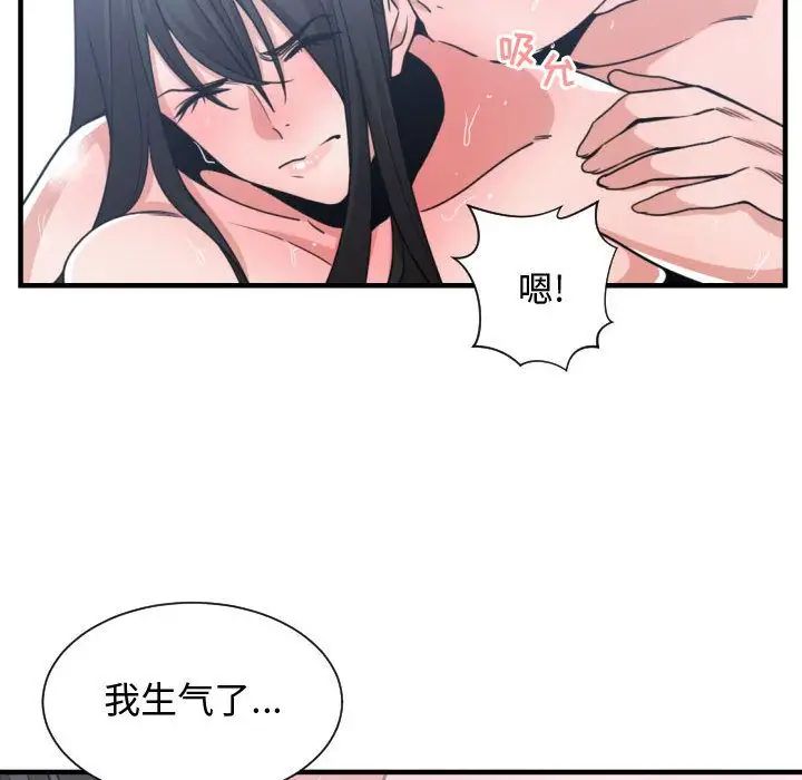 有什么了不起的!第41话