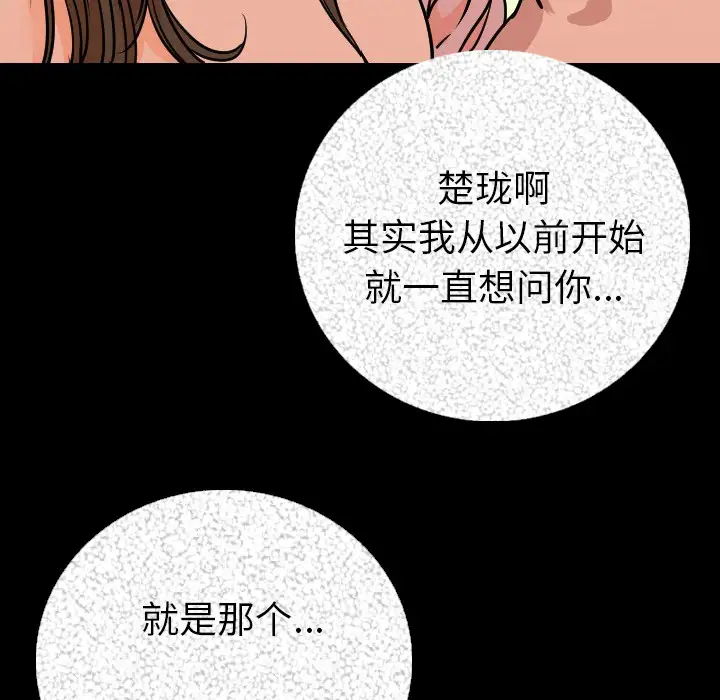 肉体第9话