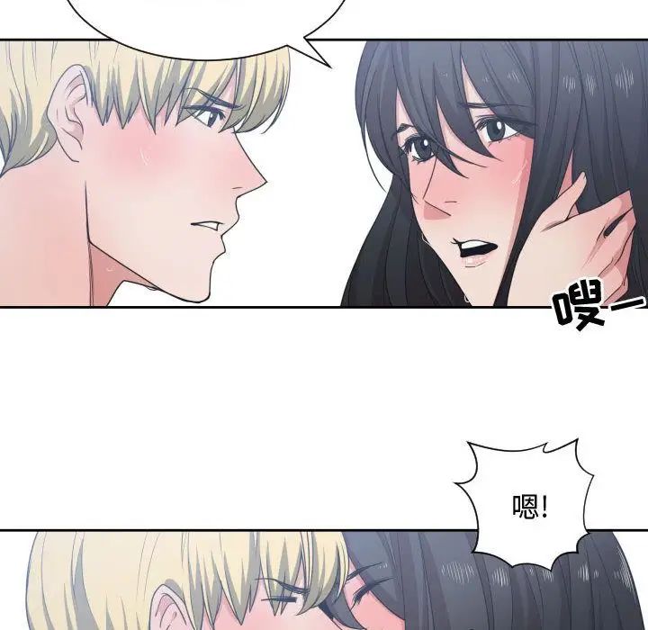 有什么了不起的!第41话