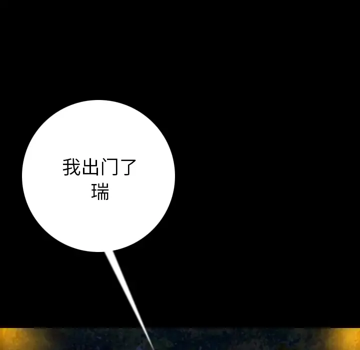 肉体第9话