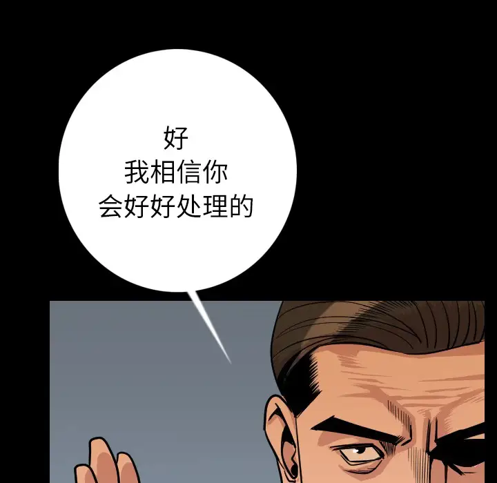 肉体第9话