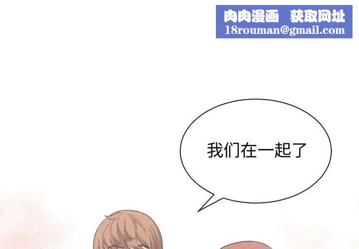 有什麼了不起的!第42話