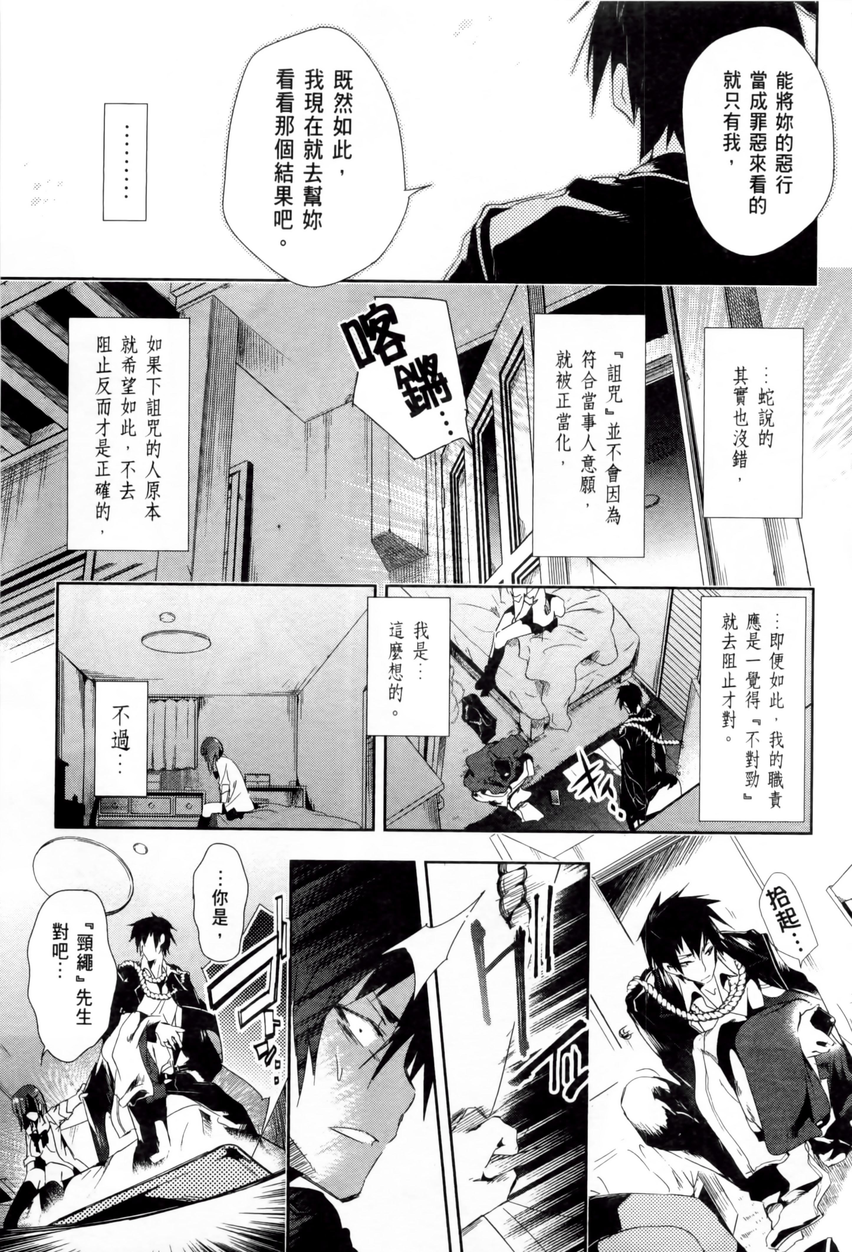 和神明结怨和神明结怨2