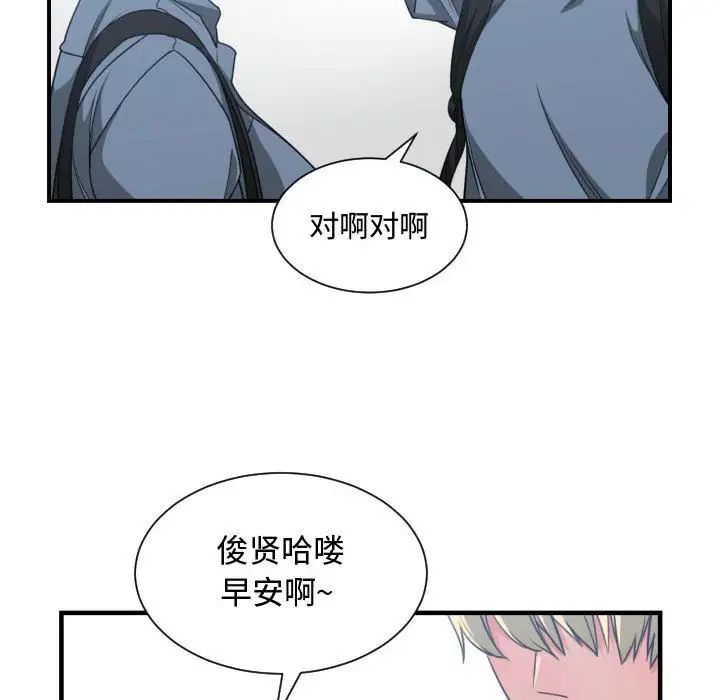 有什么了不起的!第42话