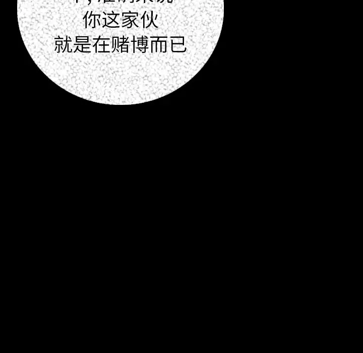 肉体第9话