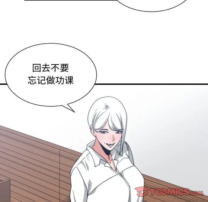 有什麼了不起的!第42話