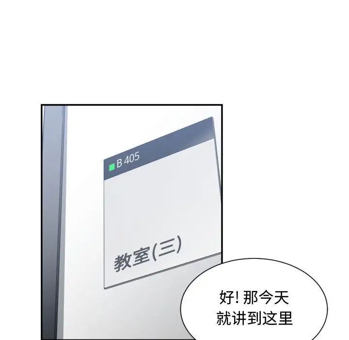 有什么了不起的!第42话