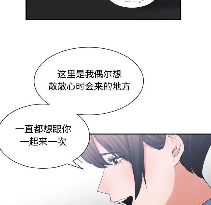 有什么了不起的!第42话