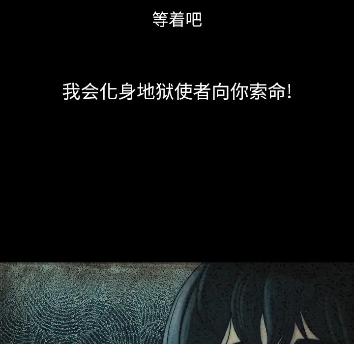 肉体第9话
