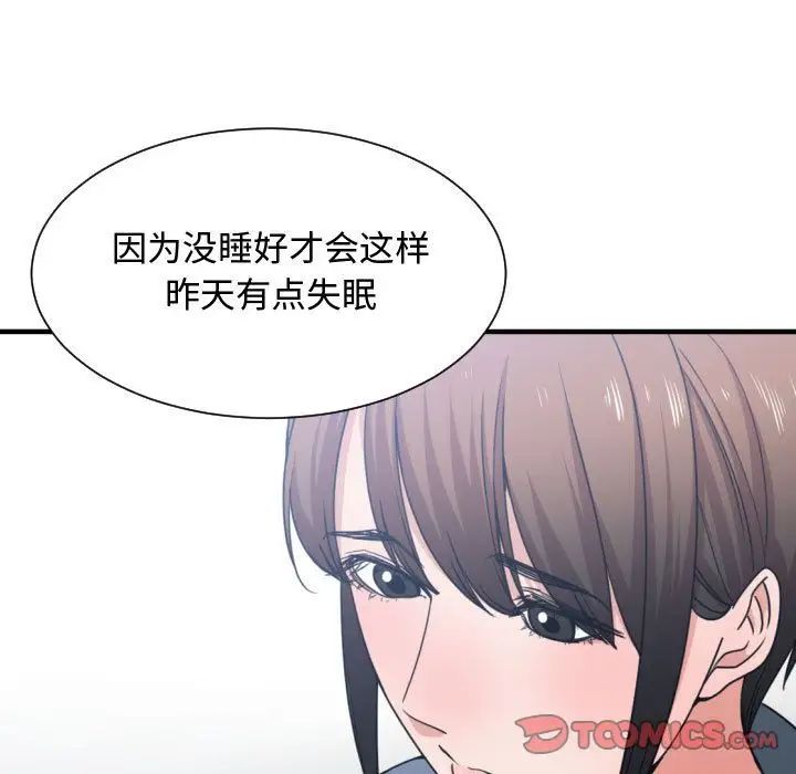 有什麼了不起的!第42話