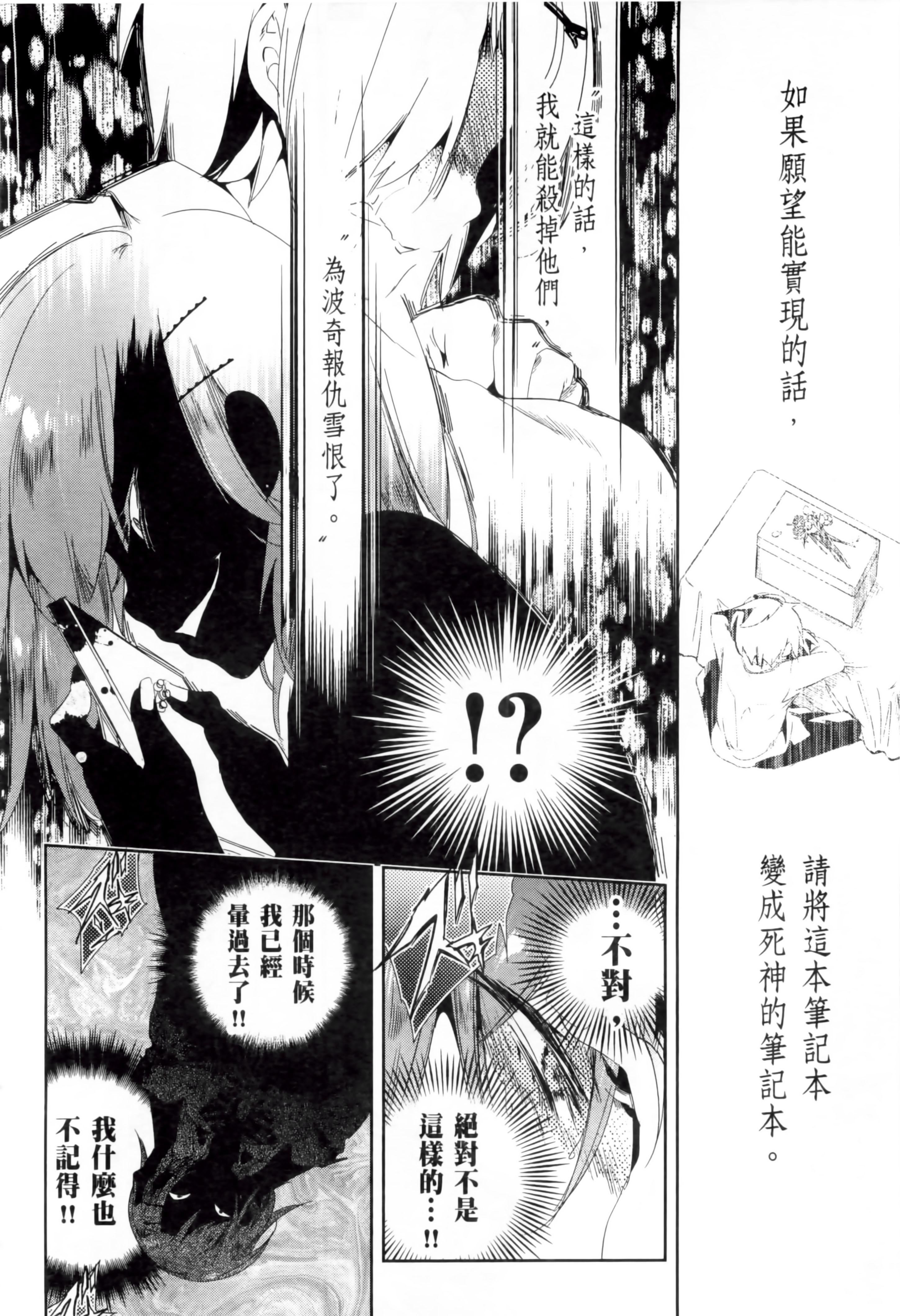 和神明结怨和神明结怨2