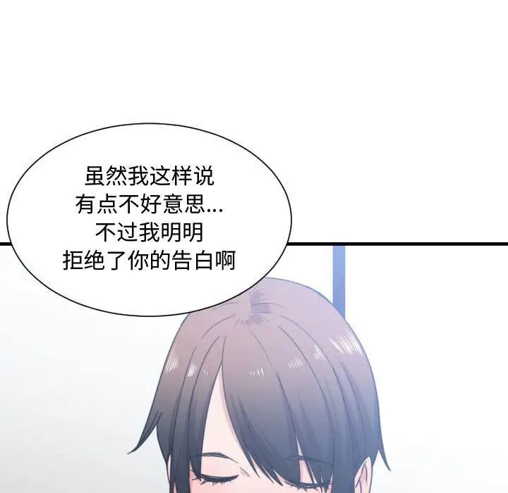 有什麼了不起的!第42話