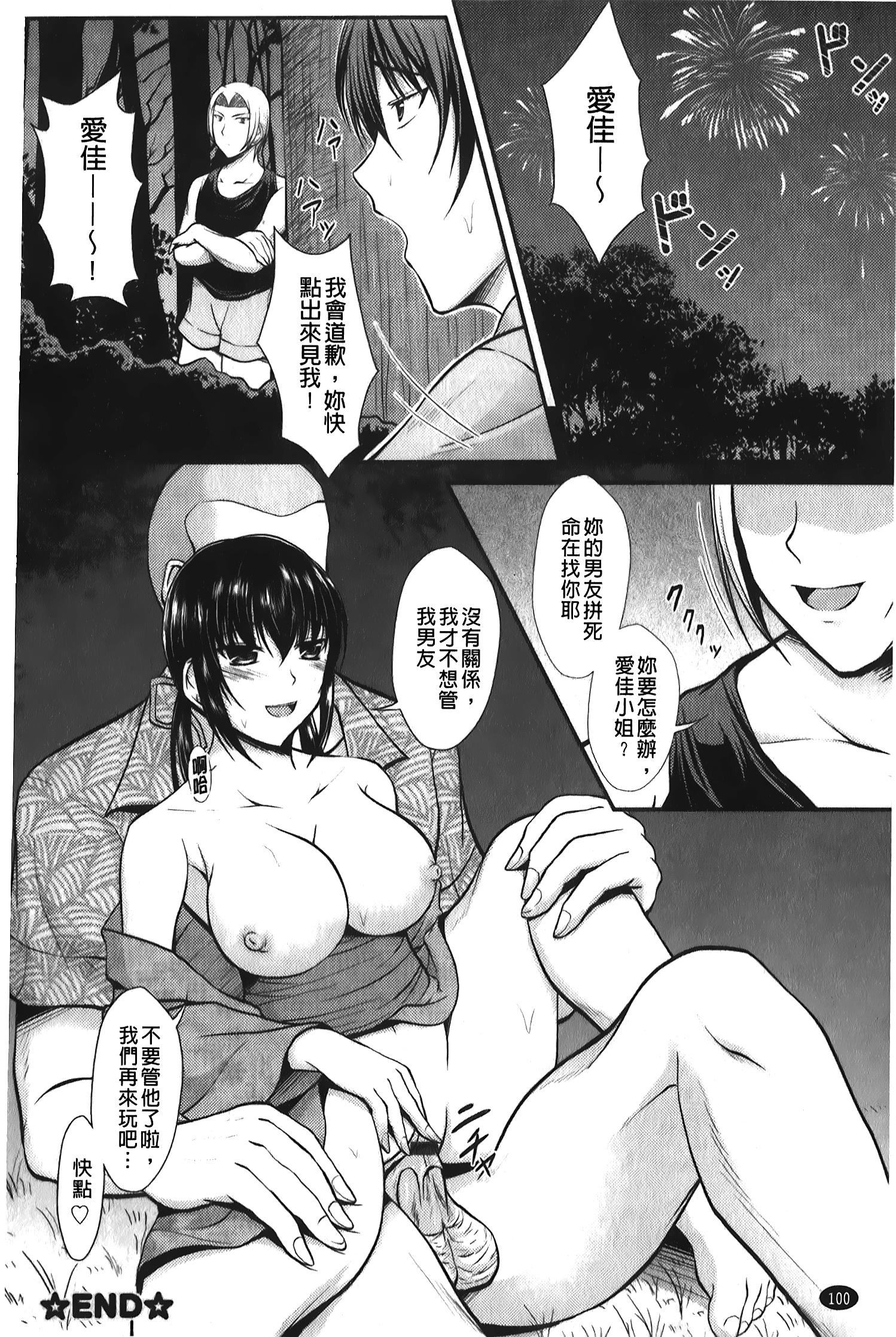 [セイジュ]ハメ墮ち[中國翻訳][セイジュ]ハメ墮ち[中國翻訳]