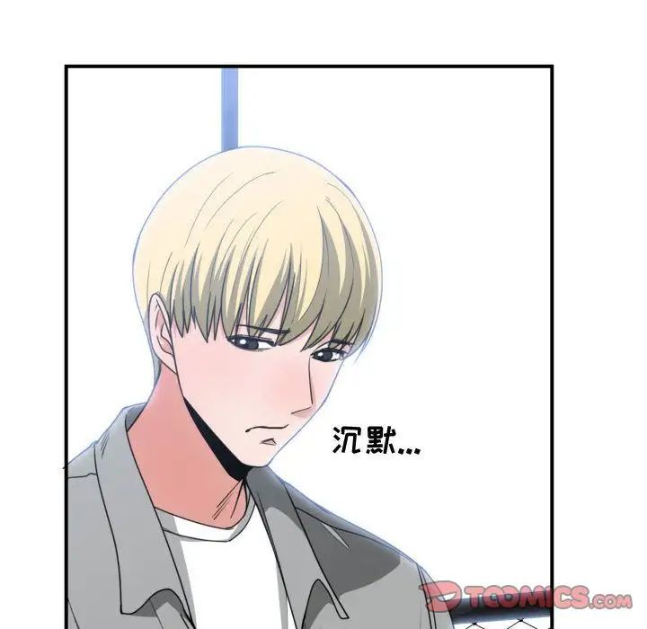 有什么了不起的!第42话