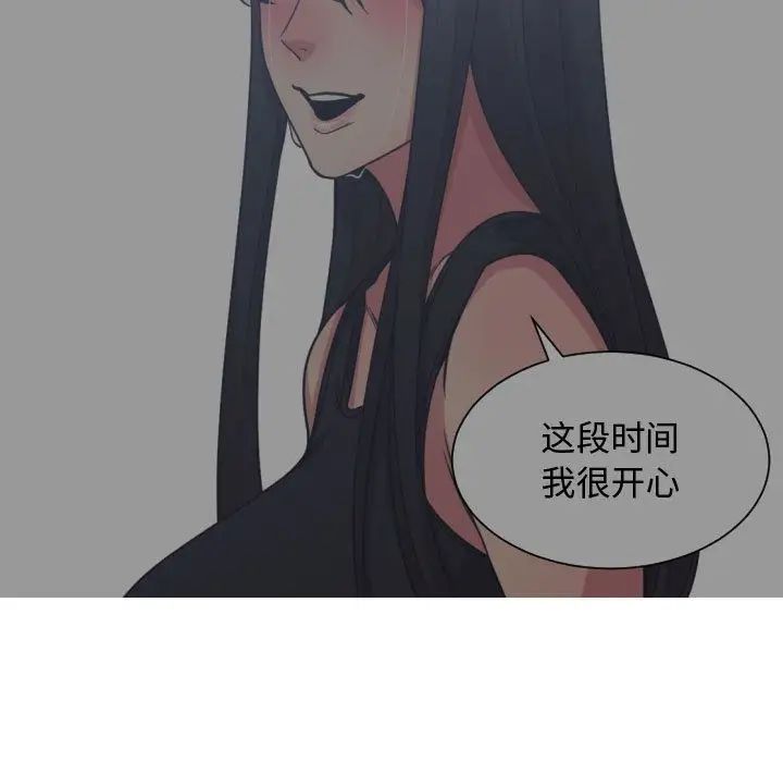 有什麼了不起的!第42話