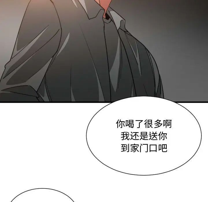 有什麼了不起的!第42話