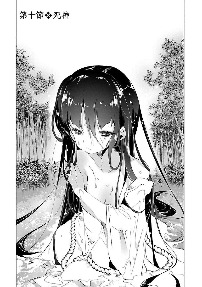 和神明结怨和神明结怨3