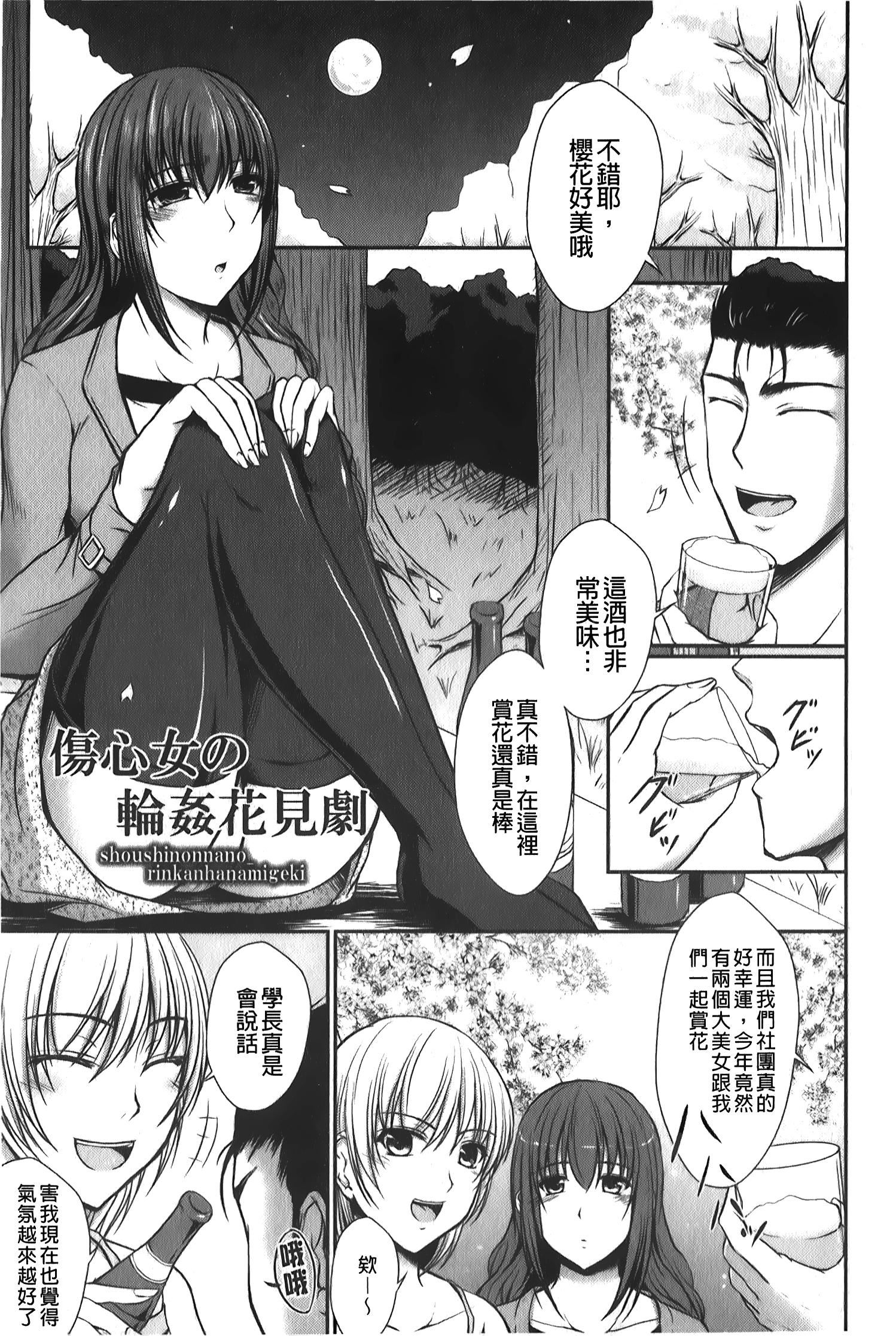 [セイジュ]ハメ墮ち[中國翻訳][セイジュ]ハメ墮ち[中國翻訳]