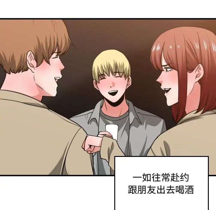 有什么了不起的!第43话