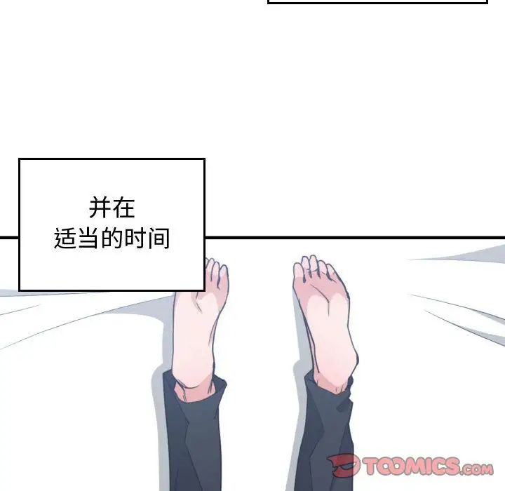 有什么了不起的!第43话