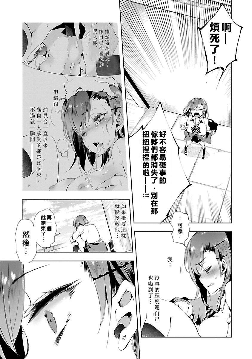 和神明结怨和神明结怨3