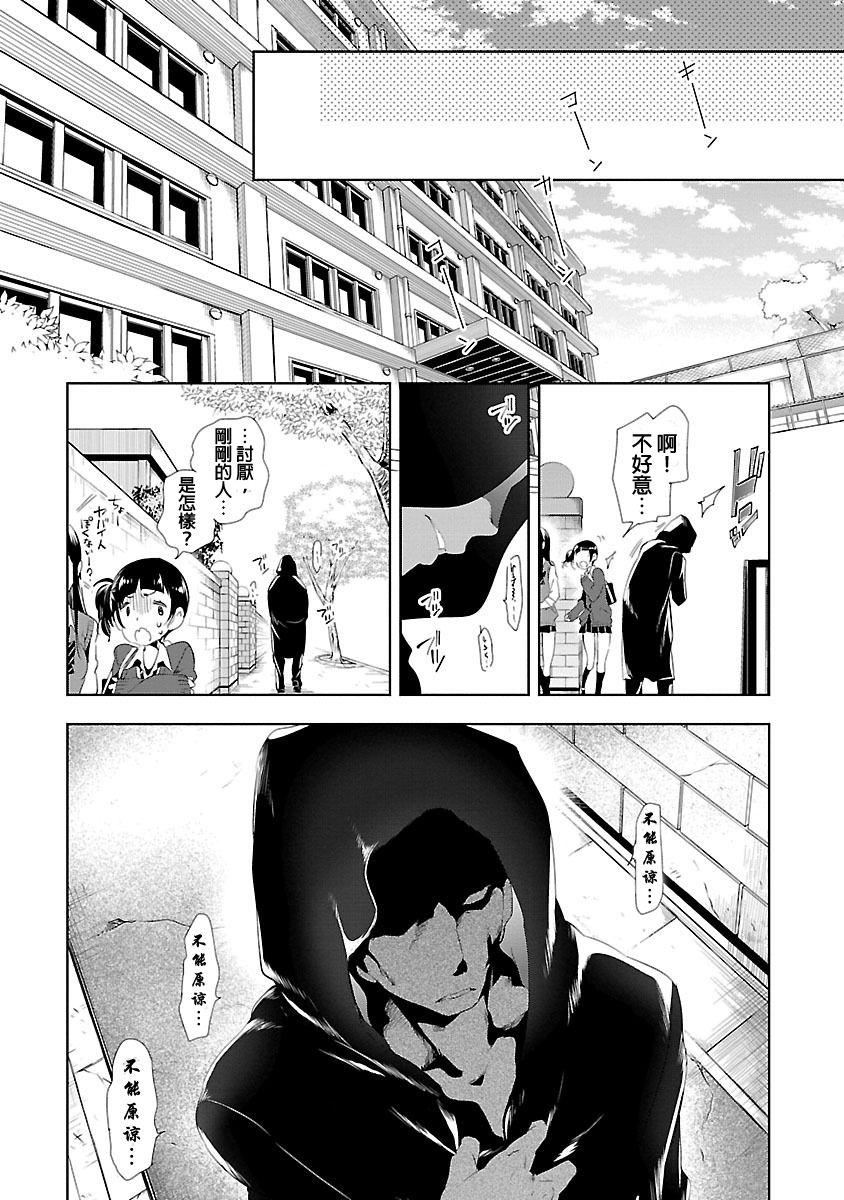 和神明结怨和神明结怨3