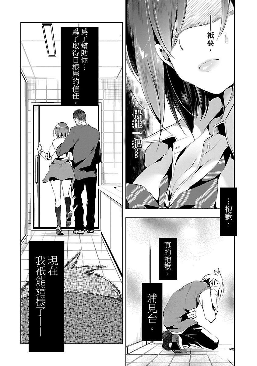 和神明结怨和神明结怨3